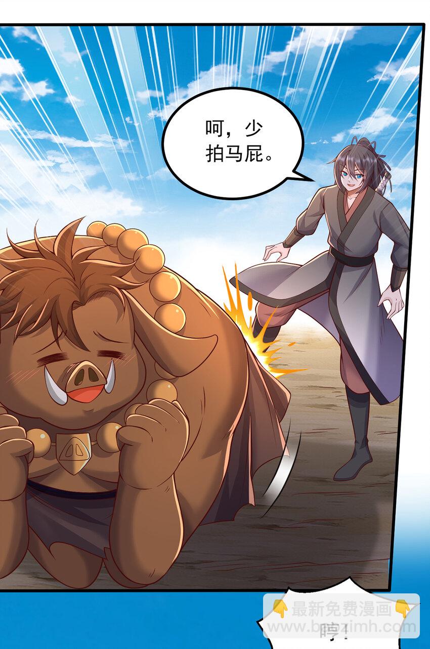 第79话 千里迢迢，送上门来-第80话