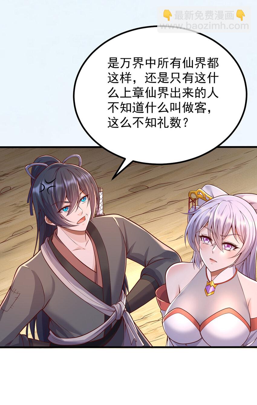 第79话 千里迢迢，送上门来-第80话