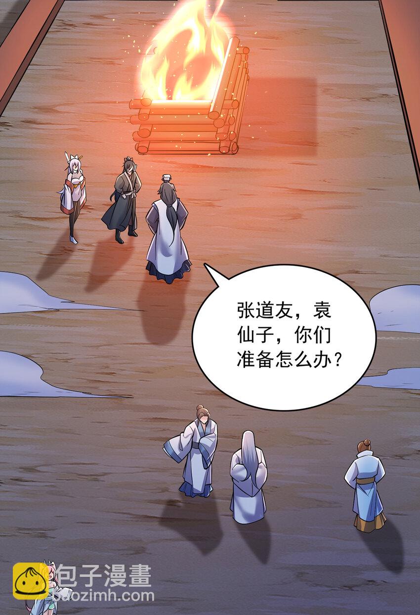 第81话 你来打头阵-第82话