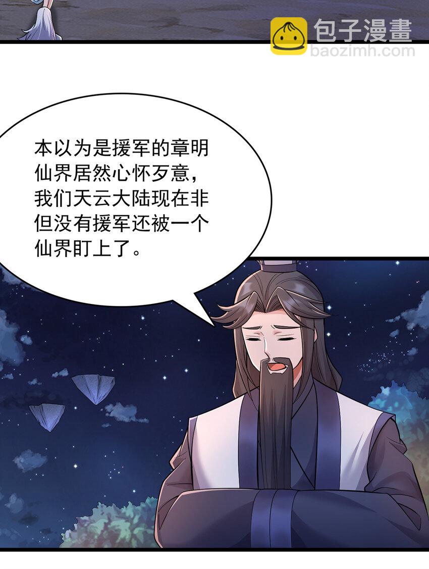 第81话 你来打头阵-第82话