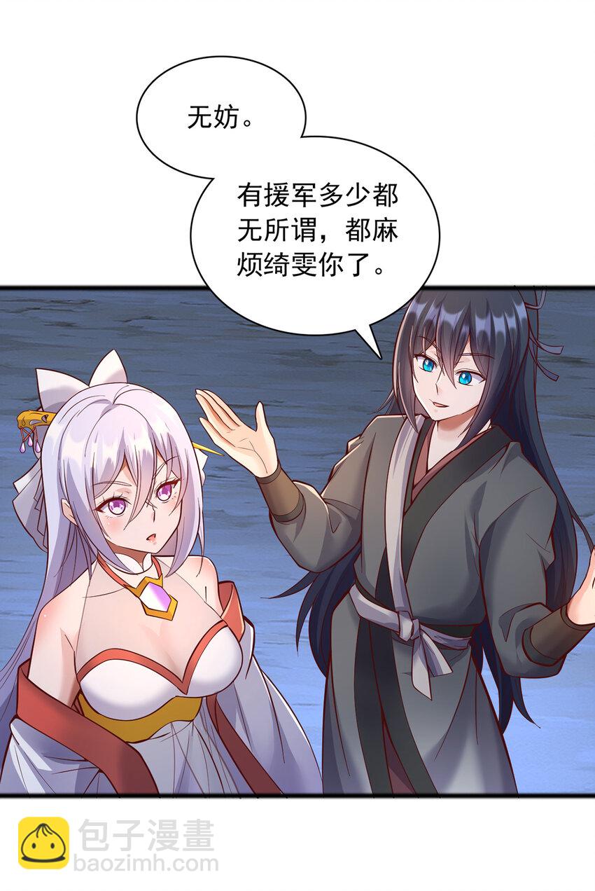 第81话 你来打头阵-第82话