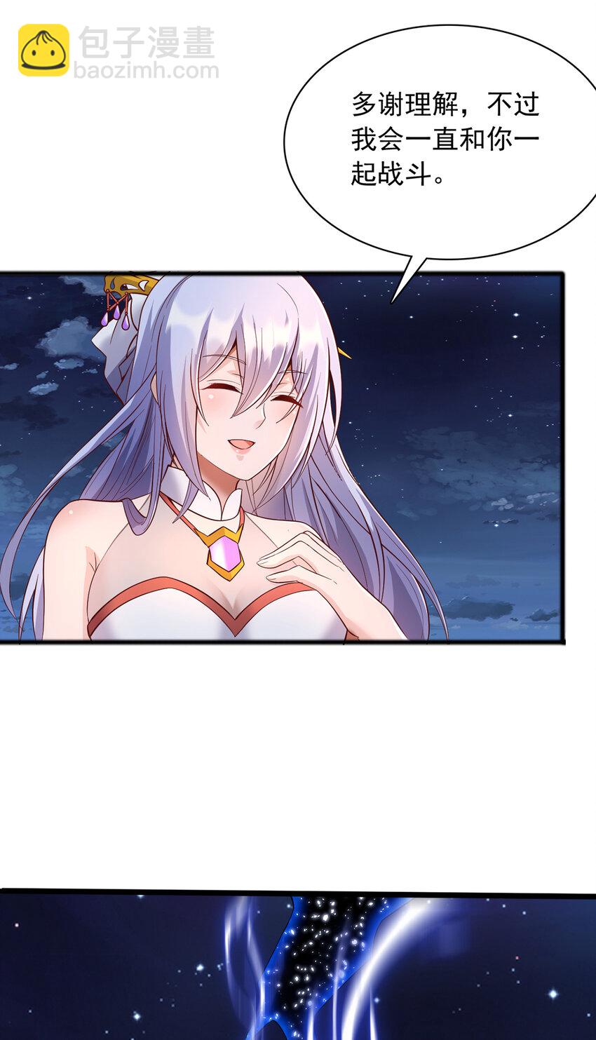 第81话 你来打头阵-第82话