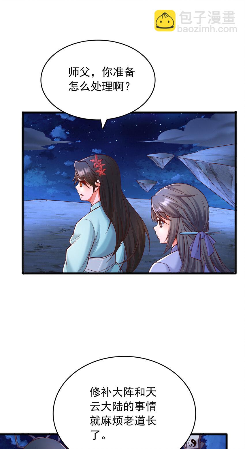 第81话 你来打头阵-第82话