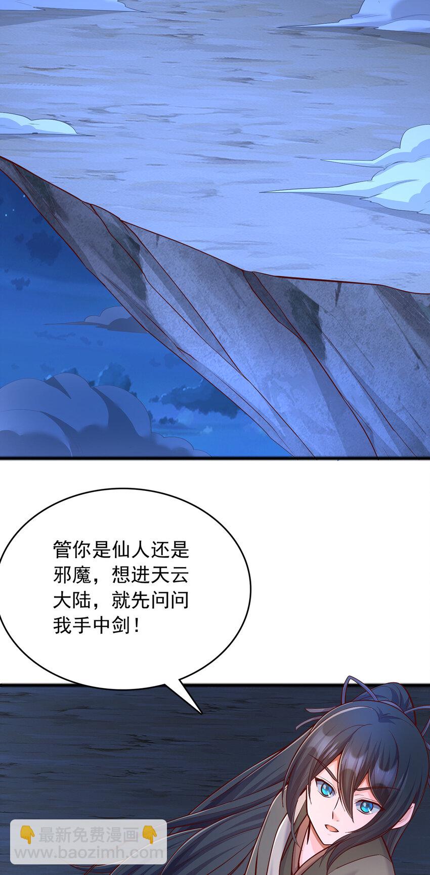 第81话 你来打头阵-第82话