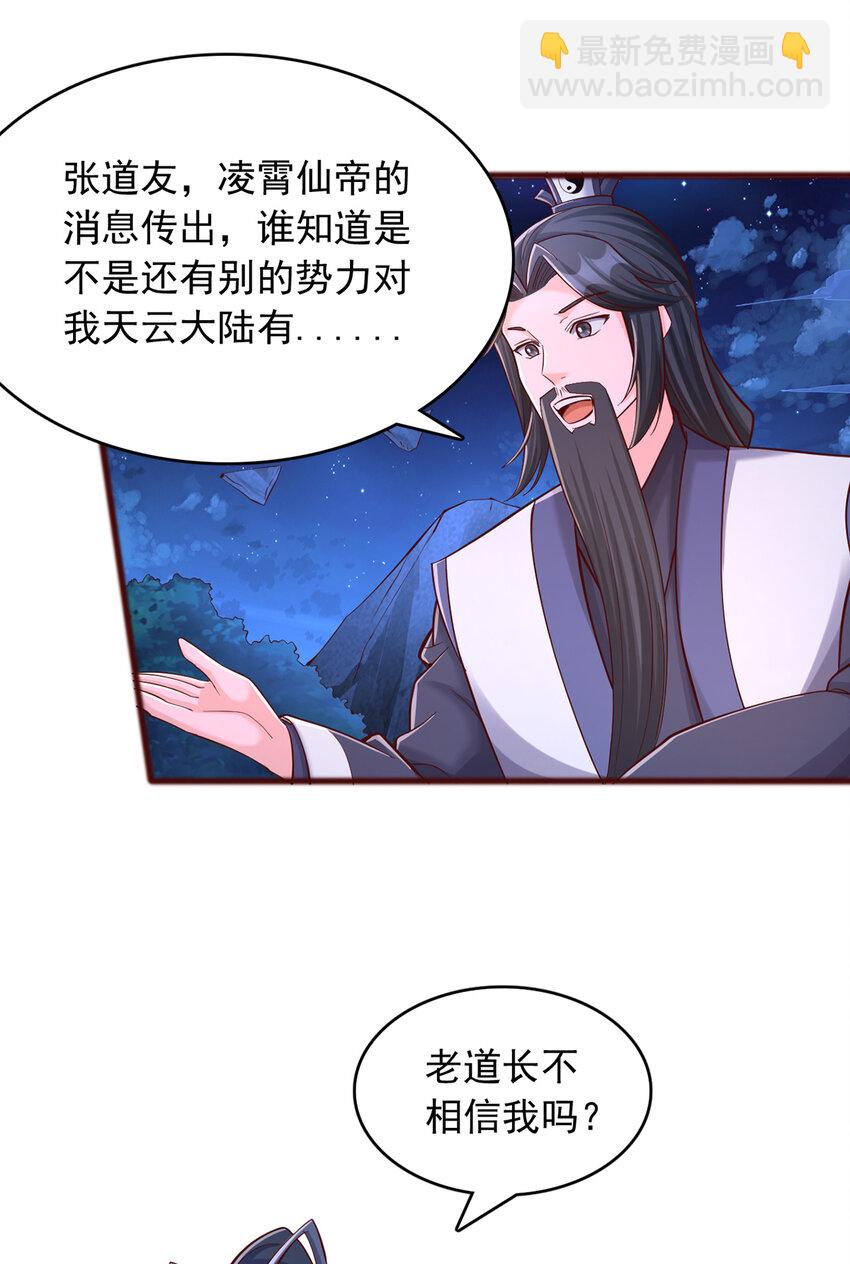 第81话 你来打头阵-第82话