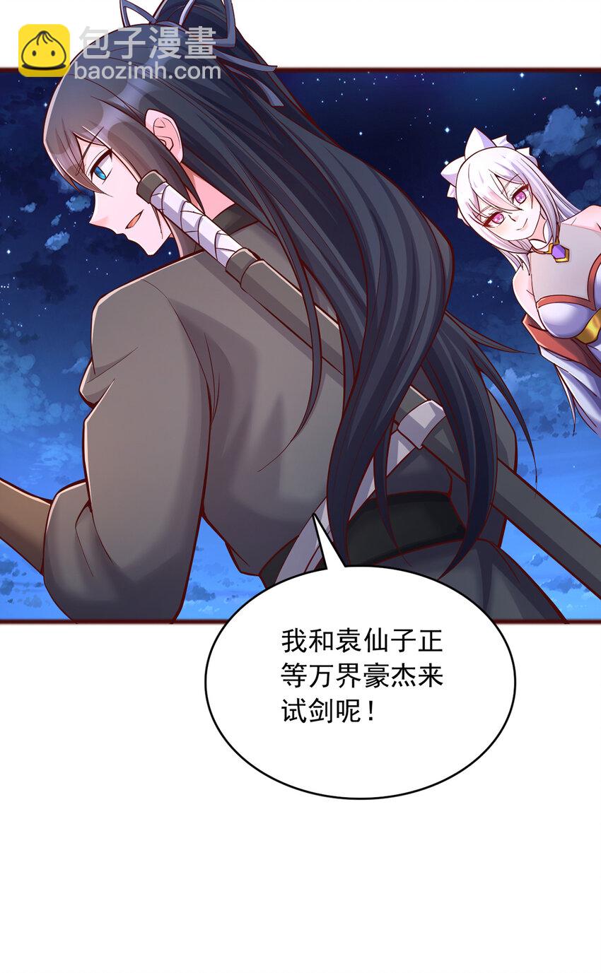 第81话 你来打头阵-第82话