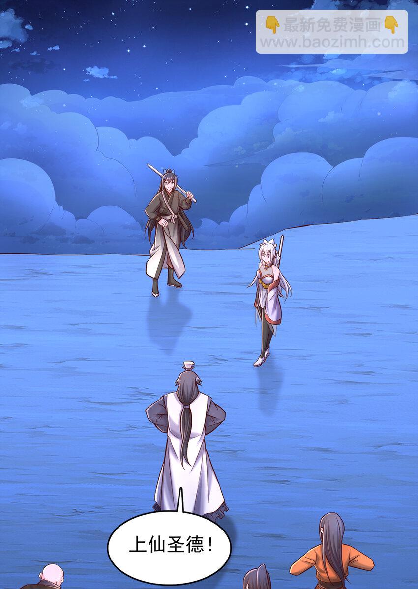 第81话 你来打头阵-第82话