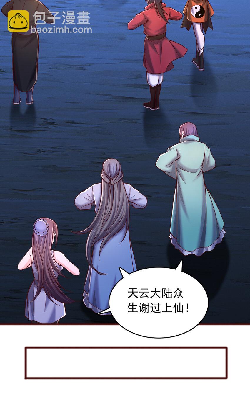 第81话 你来打头阵-第82话