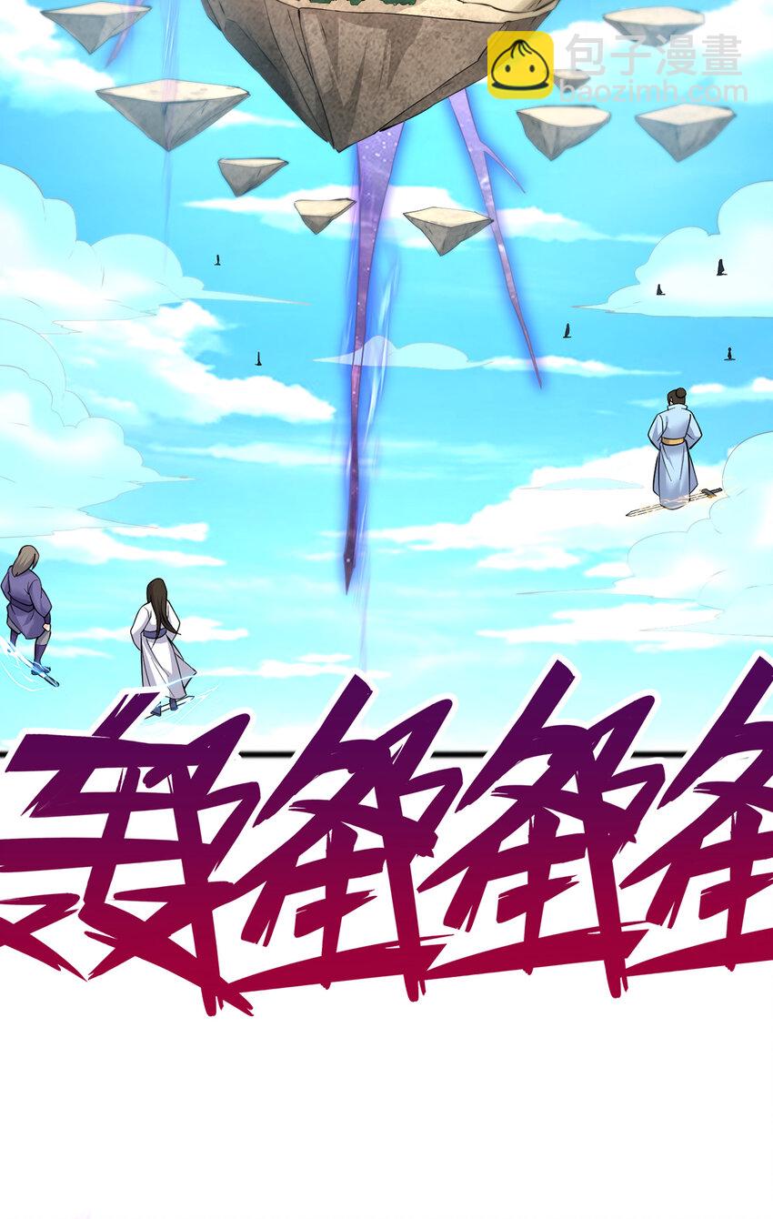 第81话 你来打头阵-第82话