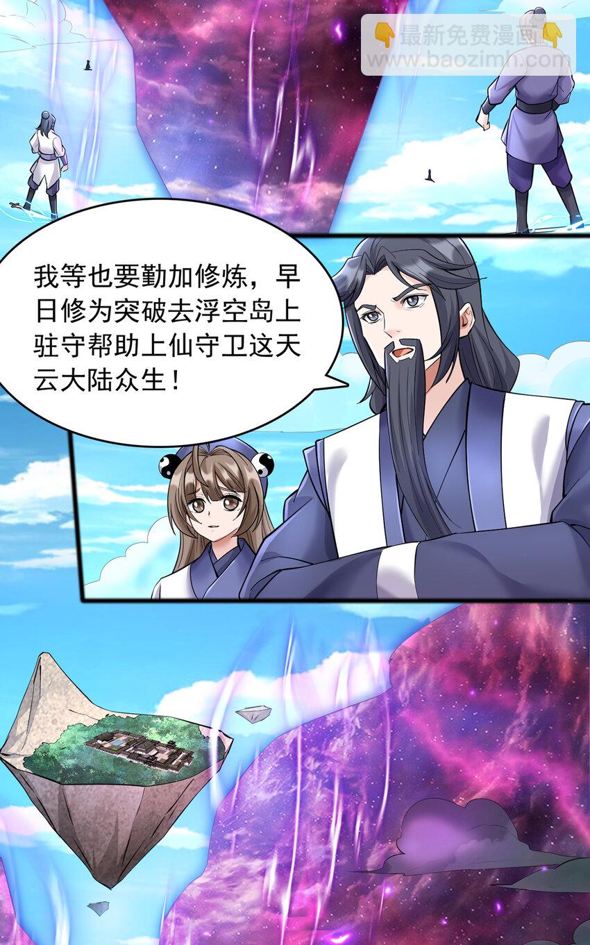 第81话 你来打头阵-第82话