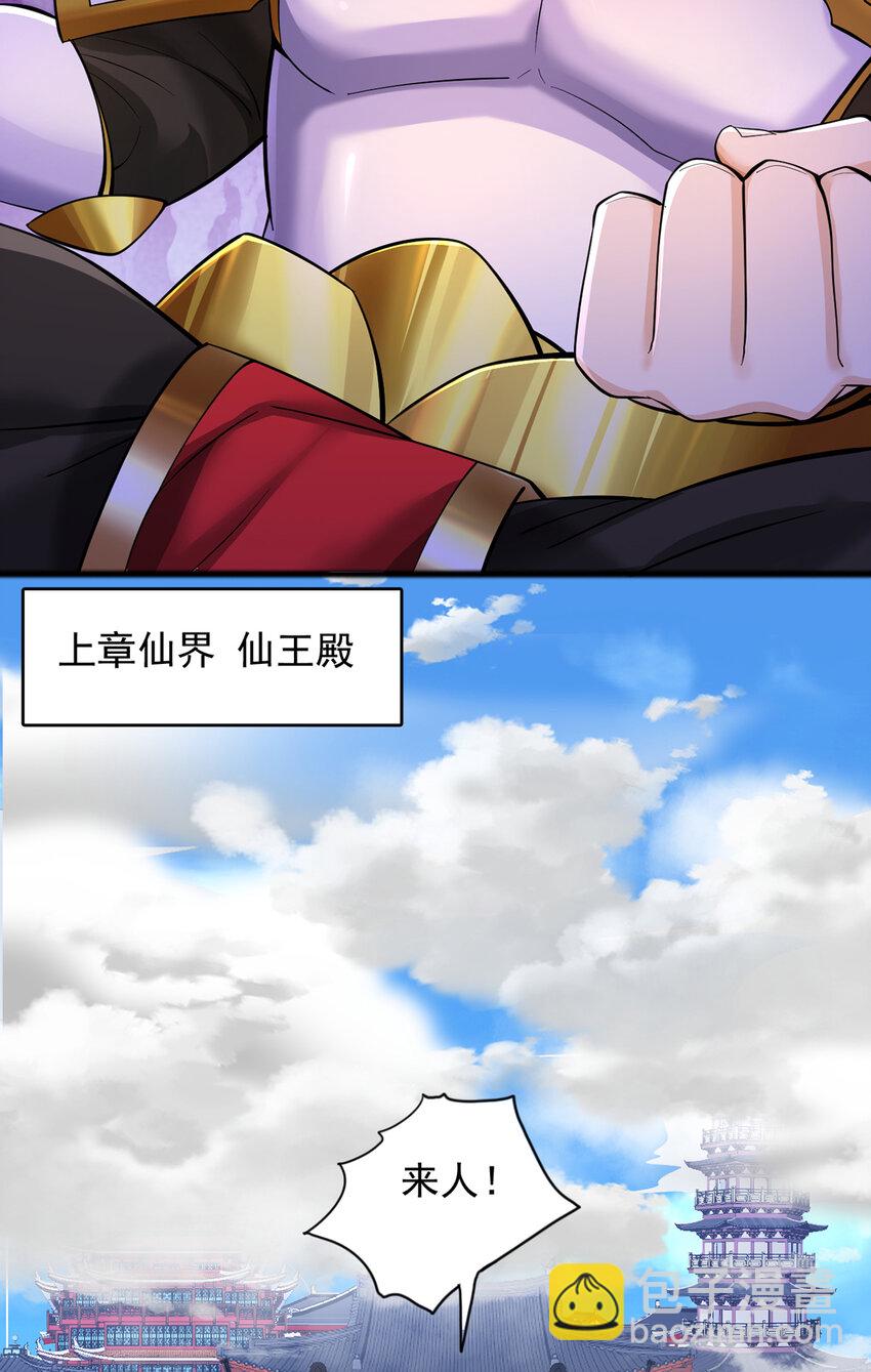 第81话 你来打头阵-第82话