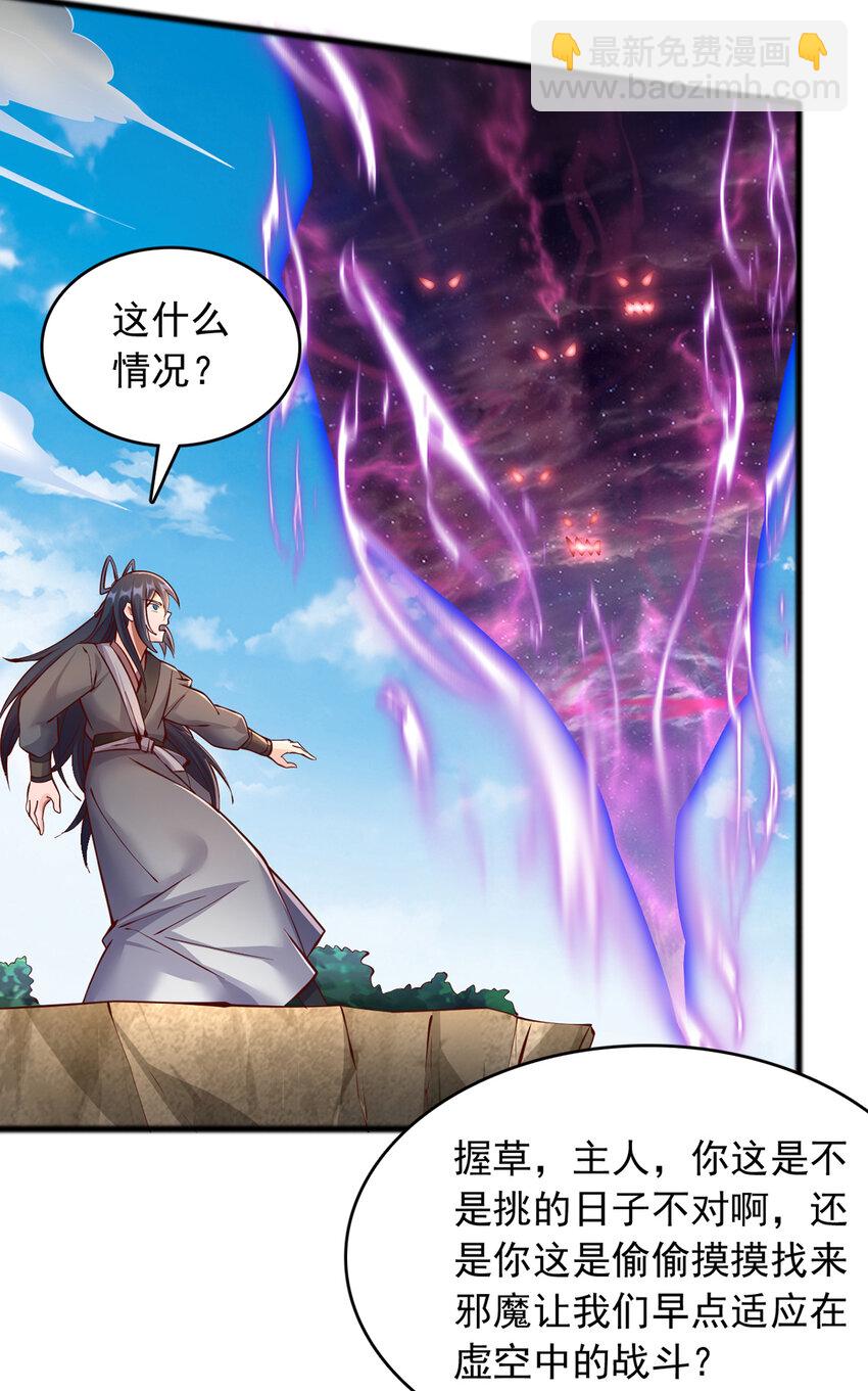 第81话 你来打头阵-第82话