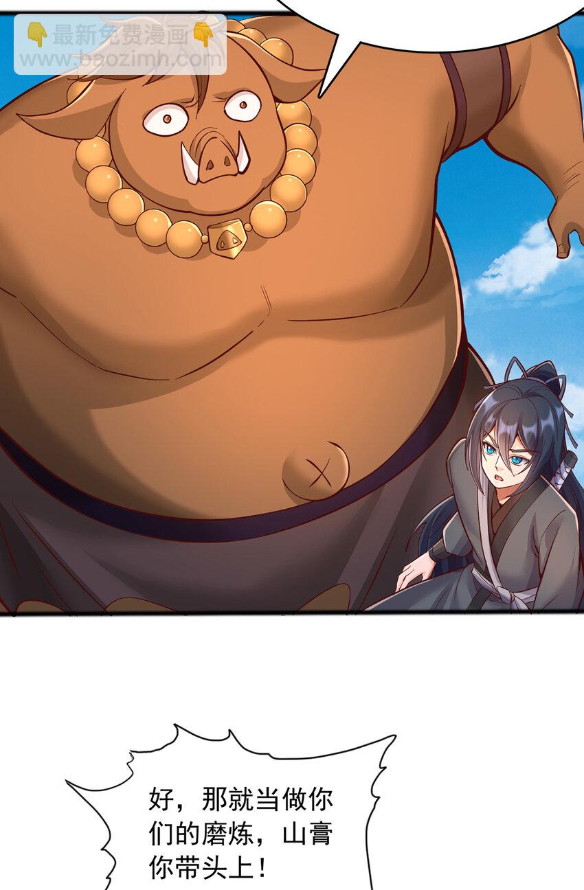 第81话 你来打头阵-第82话