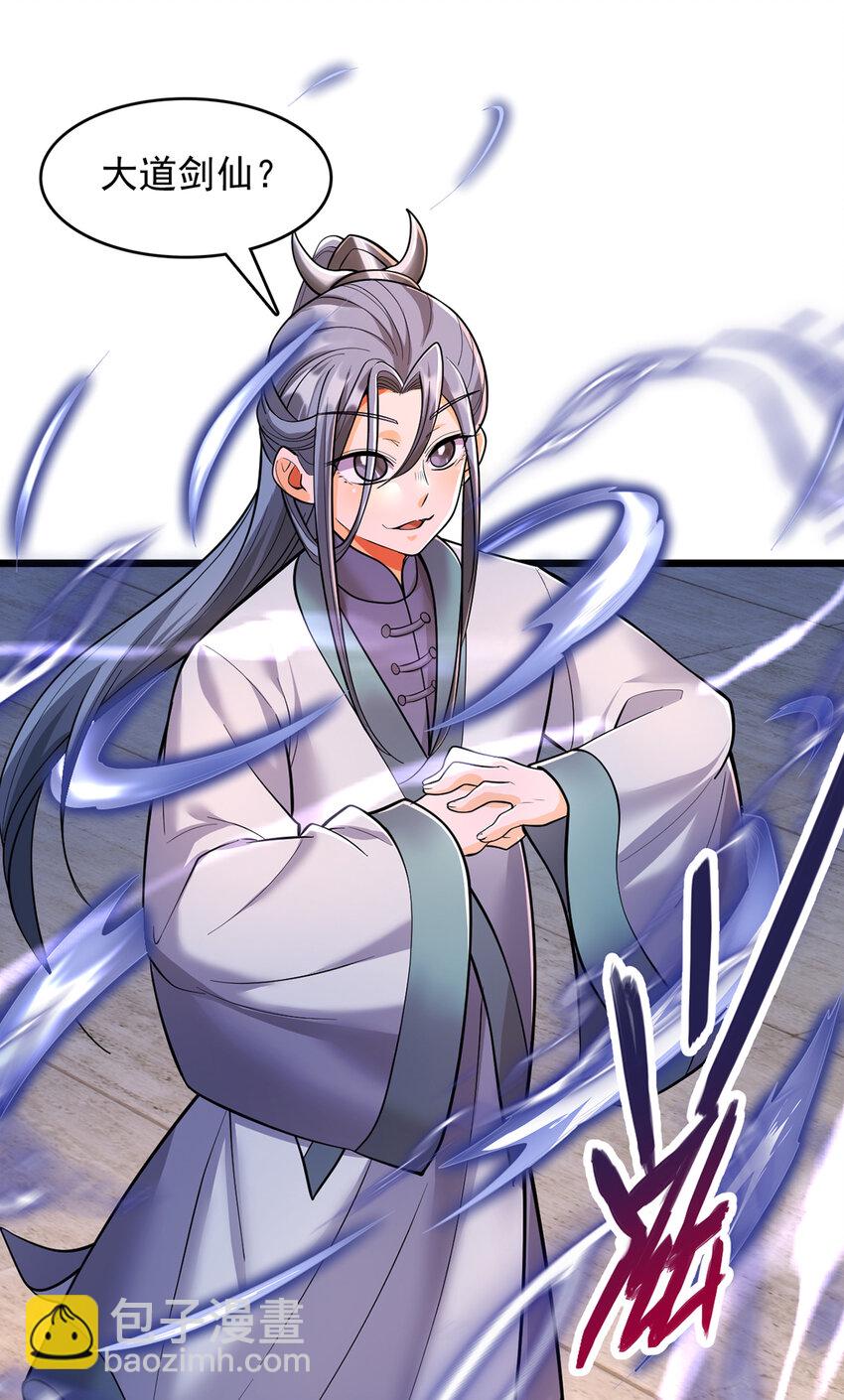 第81话 你来打头阵-第82话