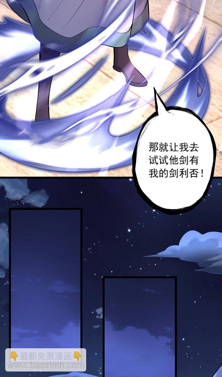 第81话 你来打头阵-第82话