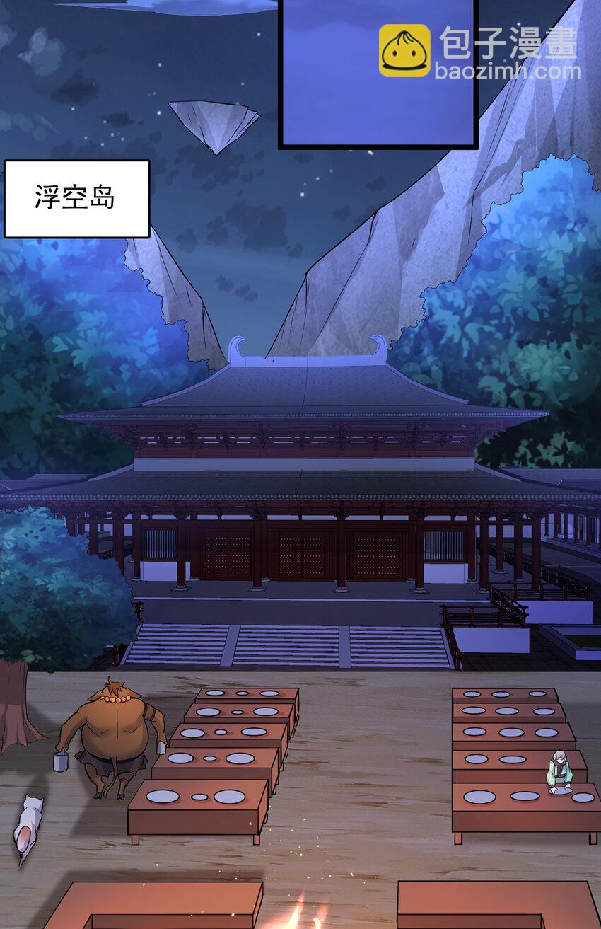 第81话 你来打头阵-第82话