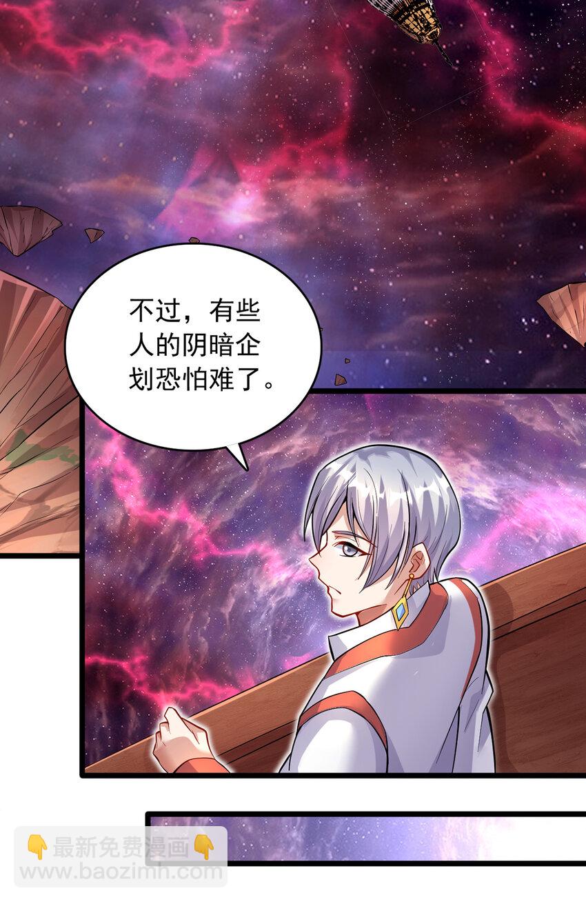 第83话 援军到来-第84话