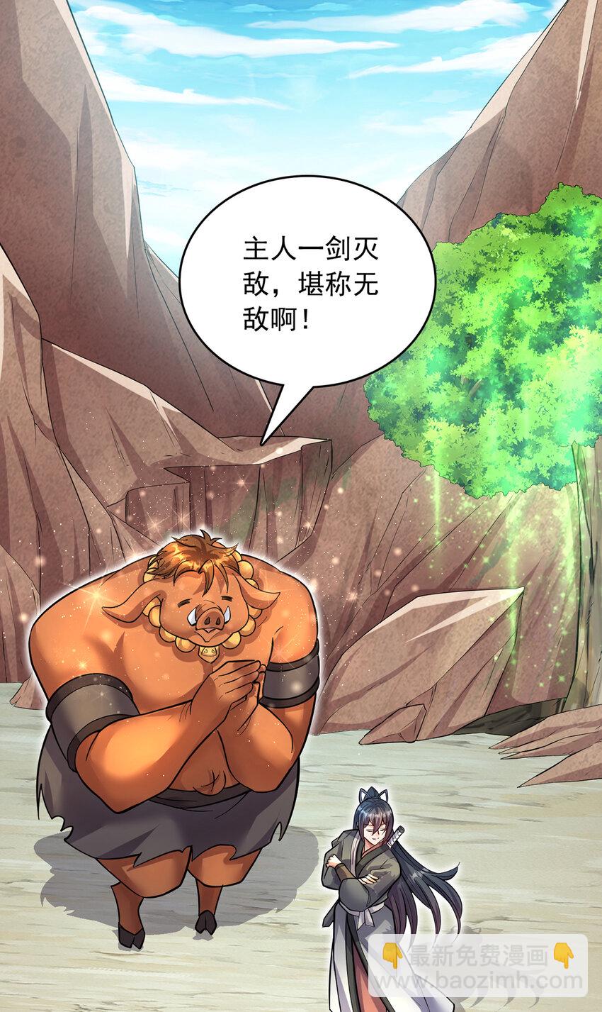 第83话 援军到来-第84话