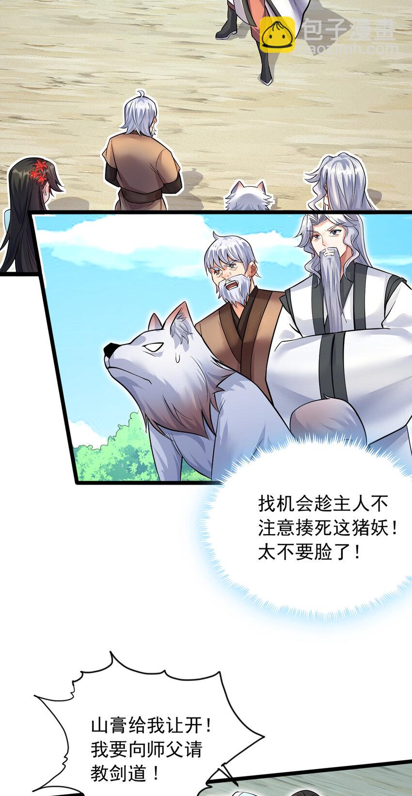 第83话 援军到来-第84话