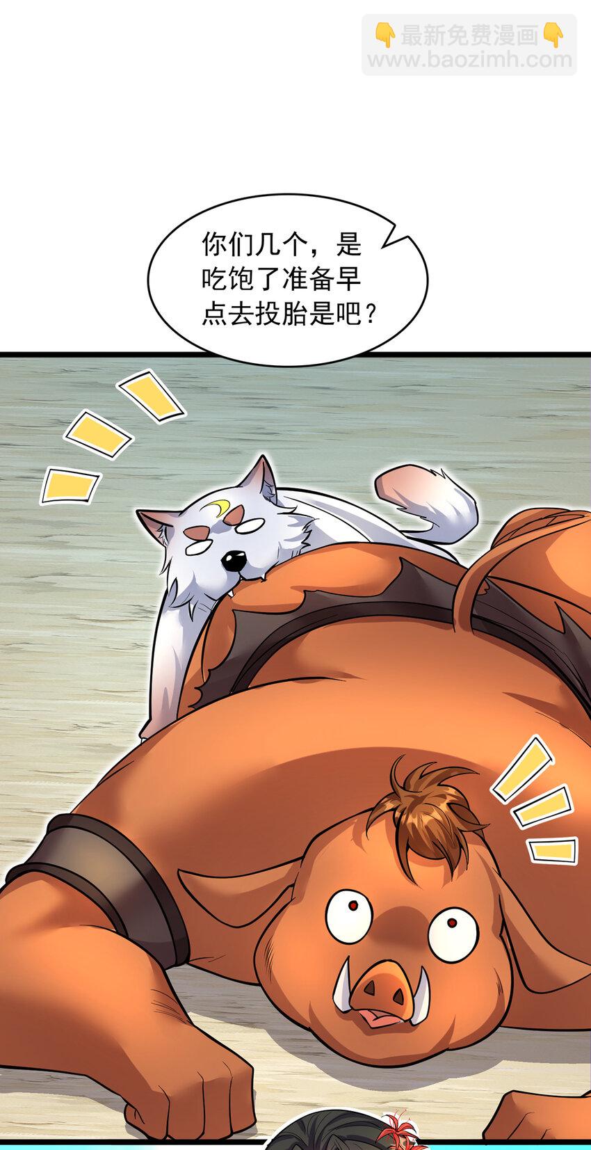 第83话 援军到来-第84话