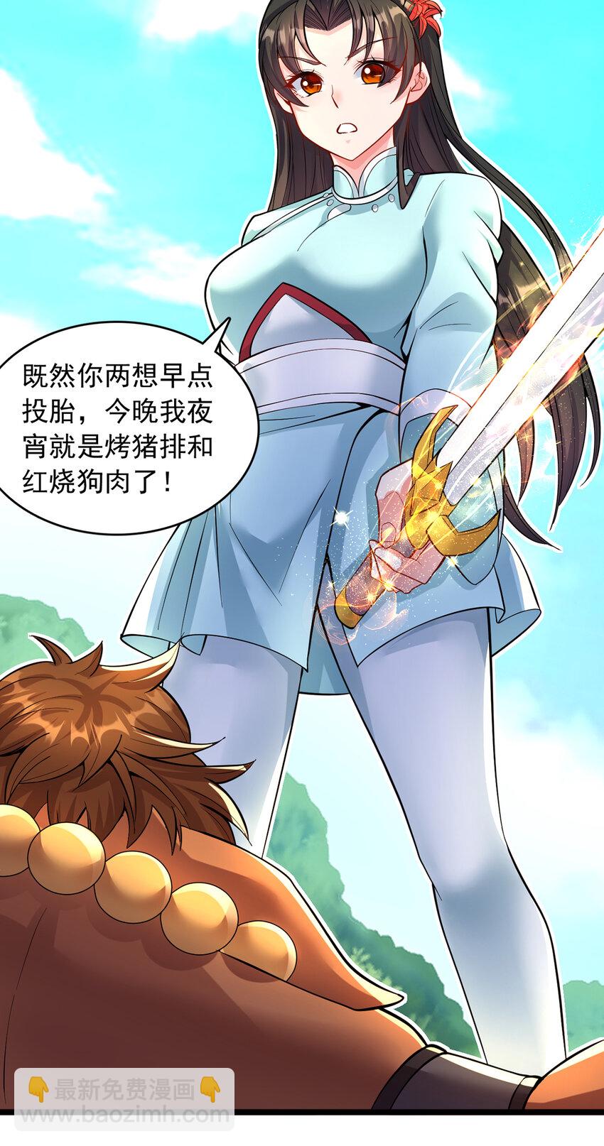 第83话 援军到来-第84话