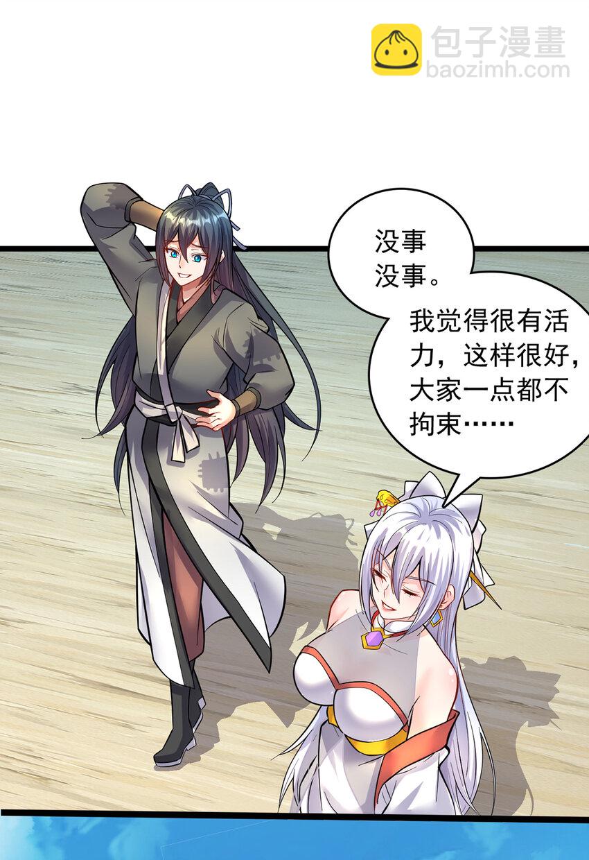 第83话 援军到来-第84话