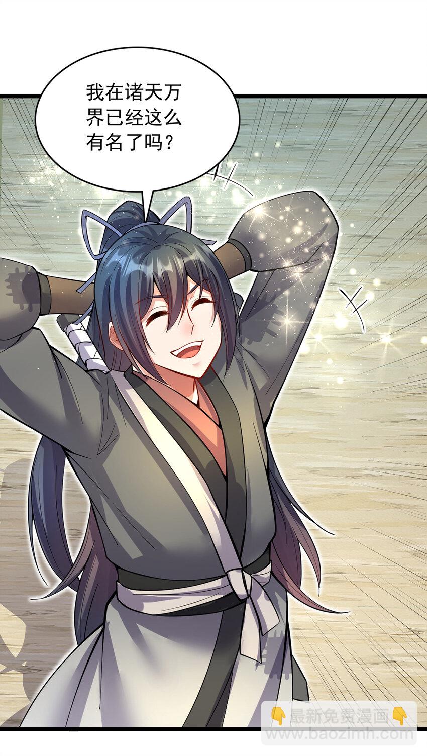 第83话 援军到来-第84话