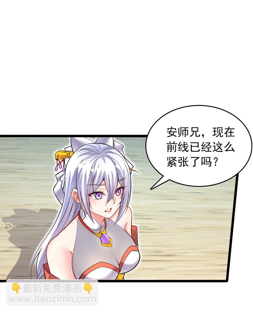 第83话 援军到来-第84话