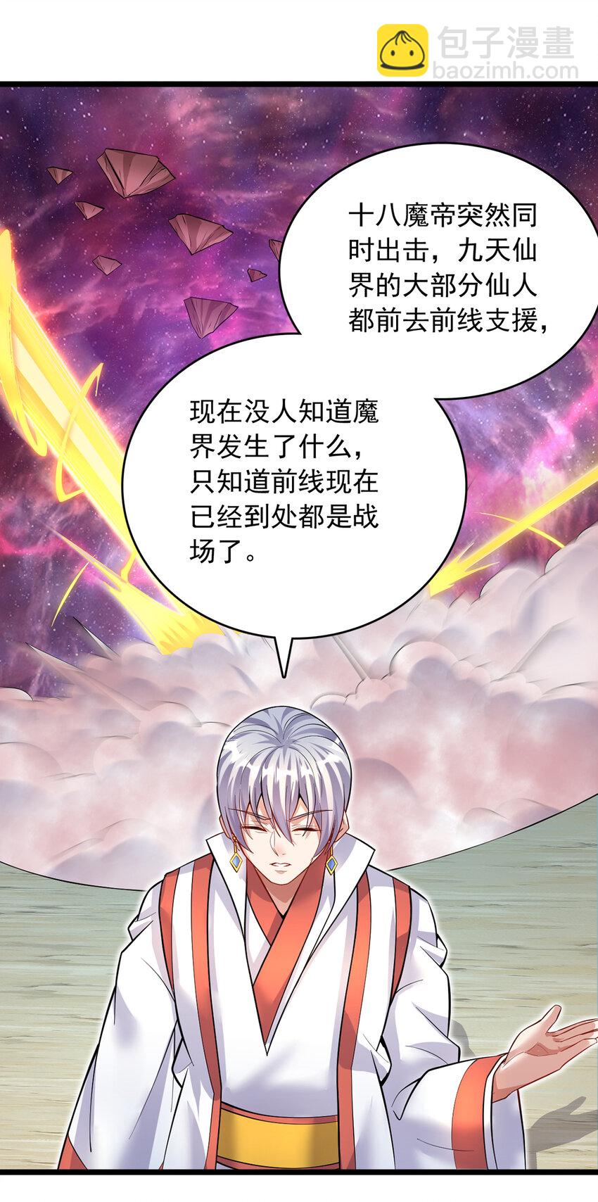 第83话 援军到来-第84话