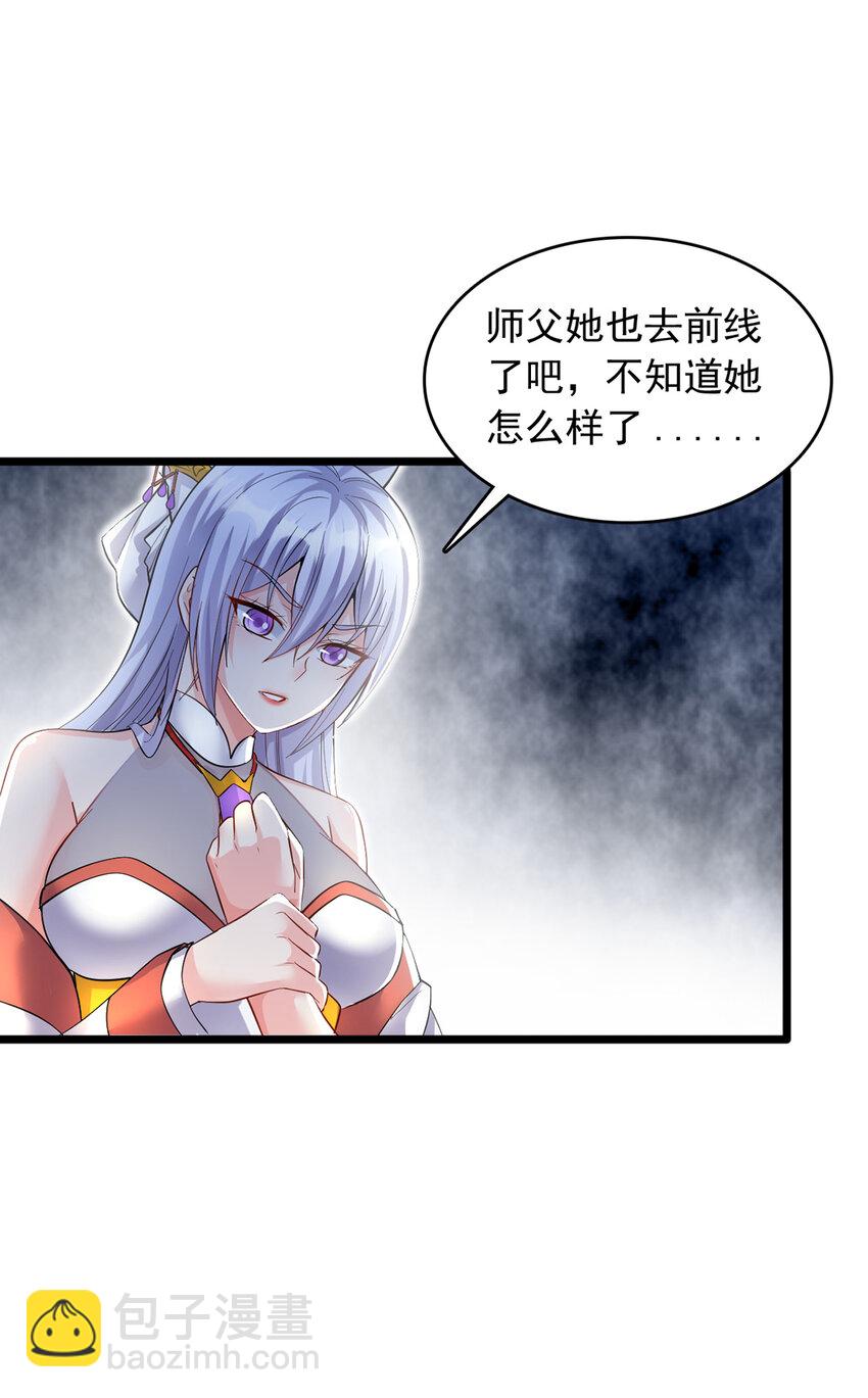 第83话 援军到来-第84话