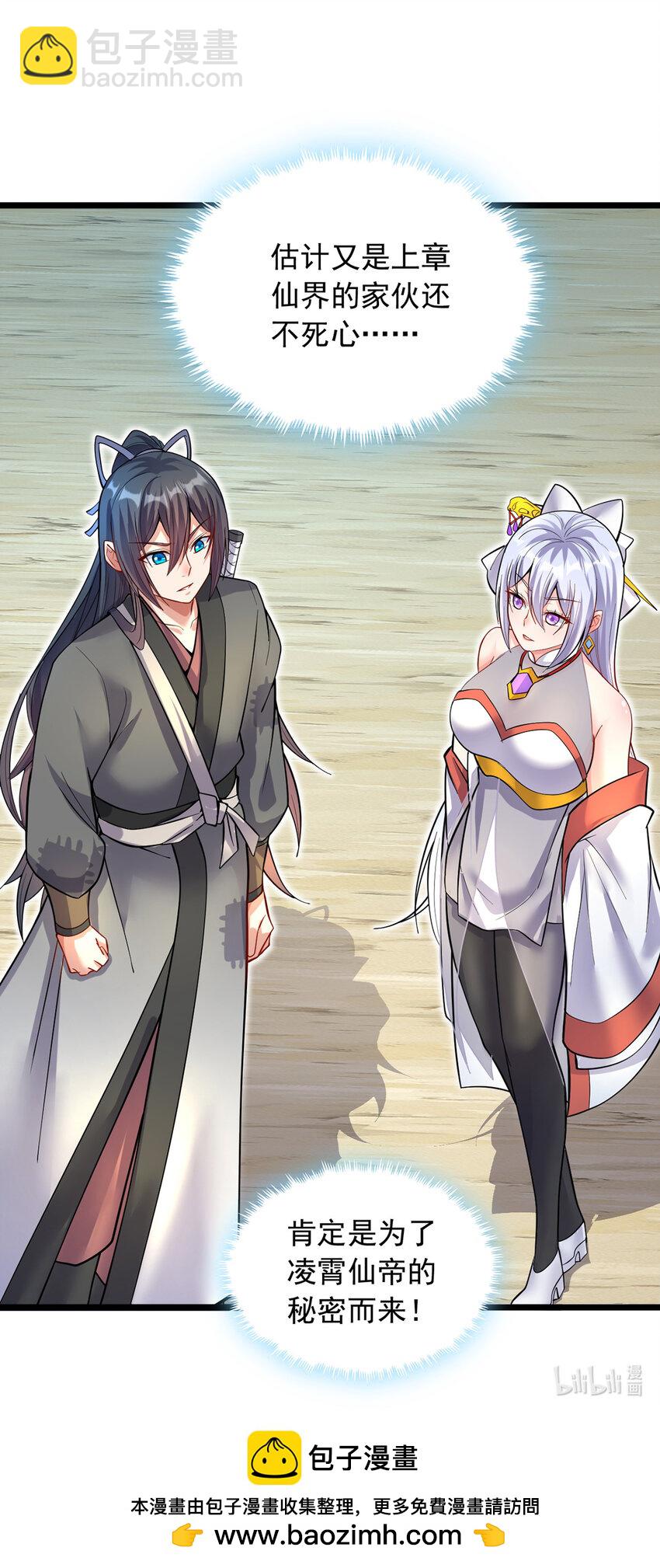 第83话 援军到来-第84话