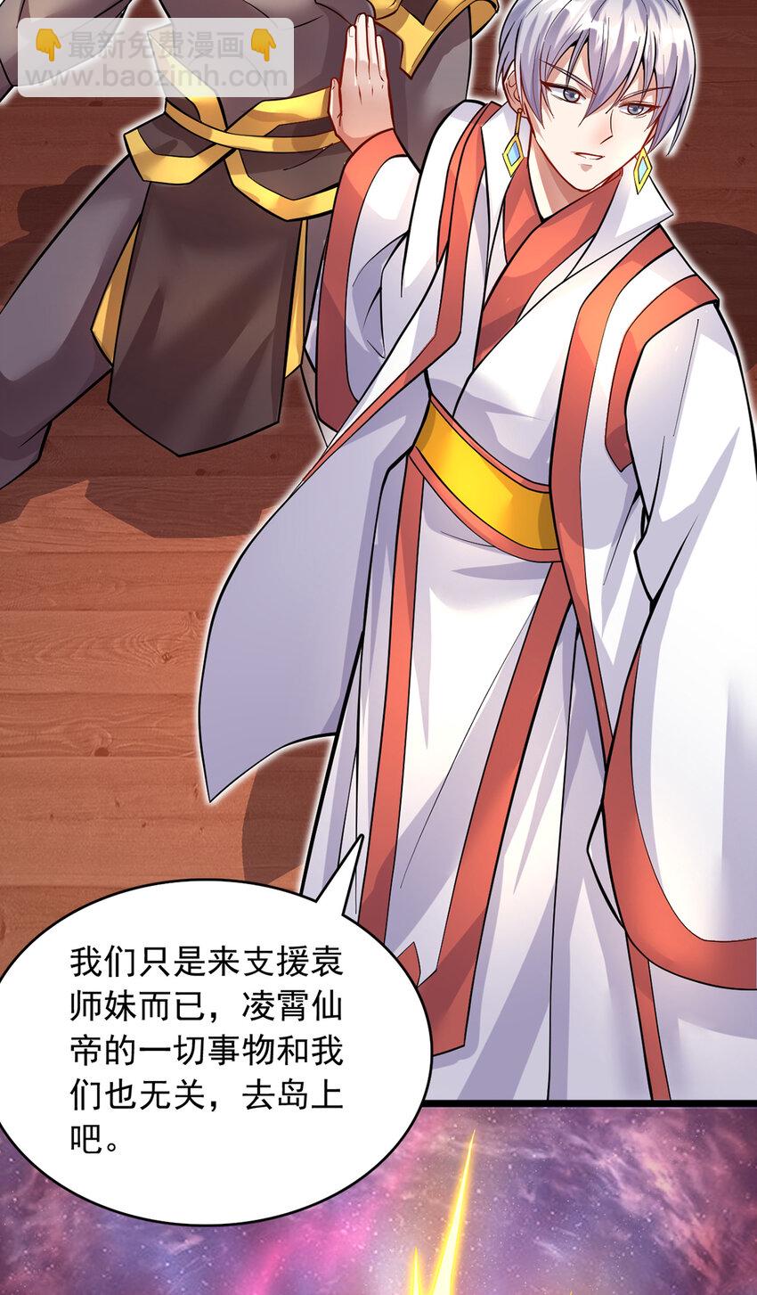 第83话 援军到来-第84话