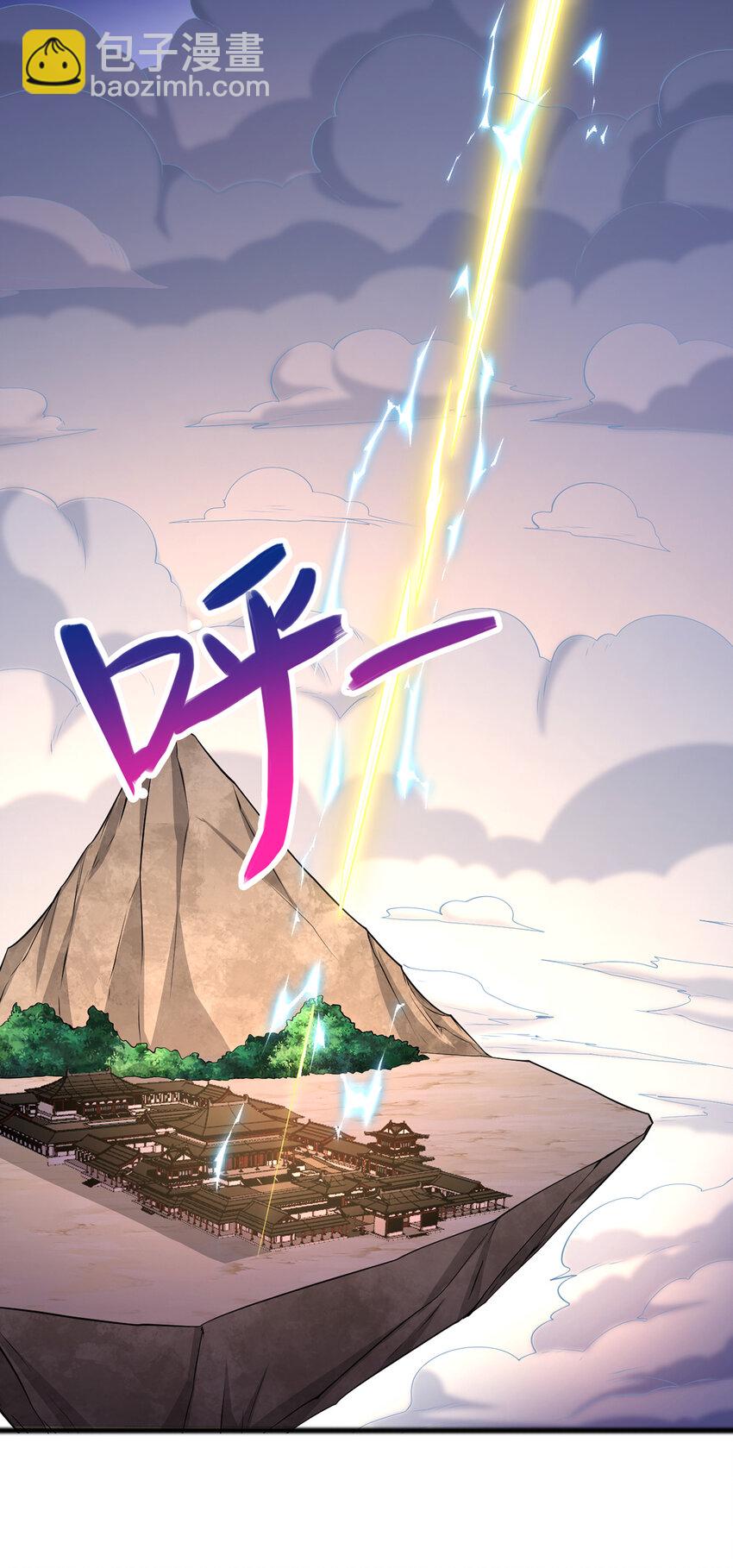 第85话 一往无前的剑意-第86话