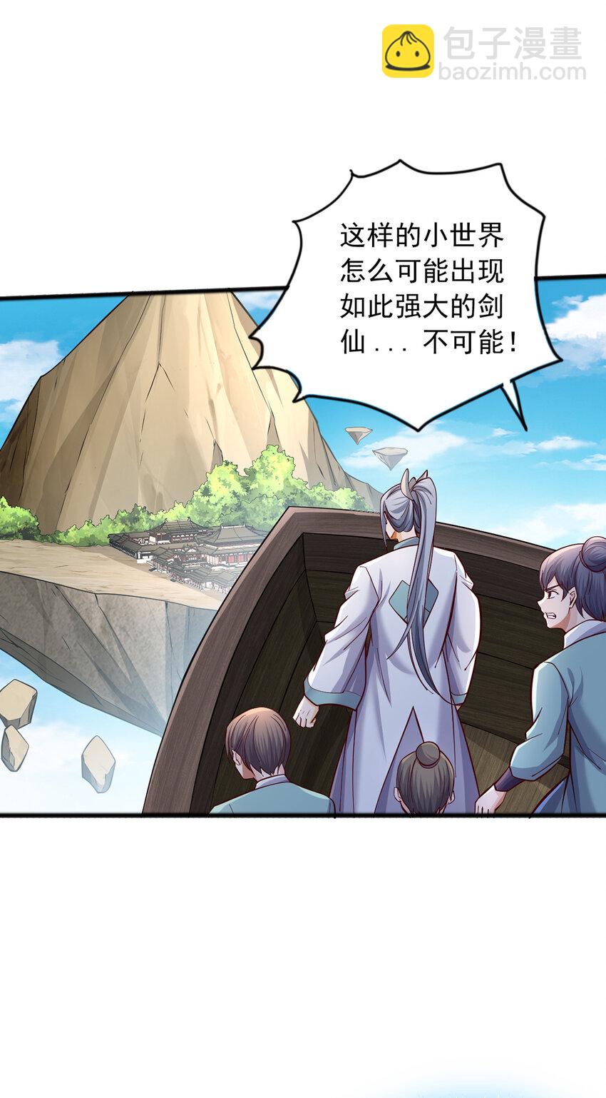 第85话 一往无前的剑意-第86话