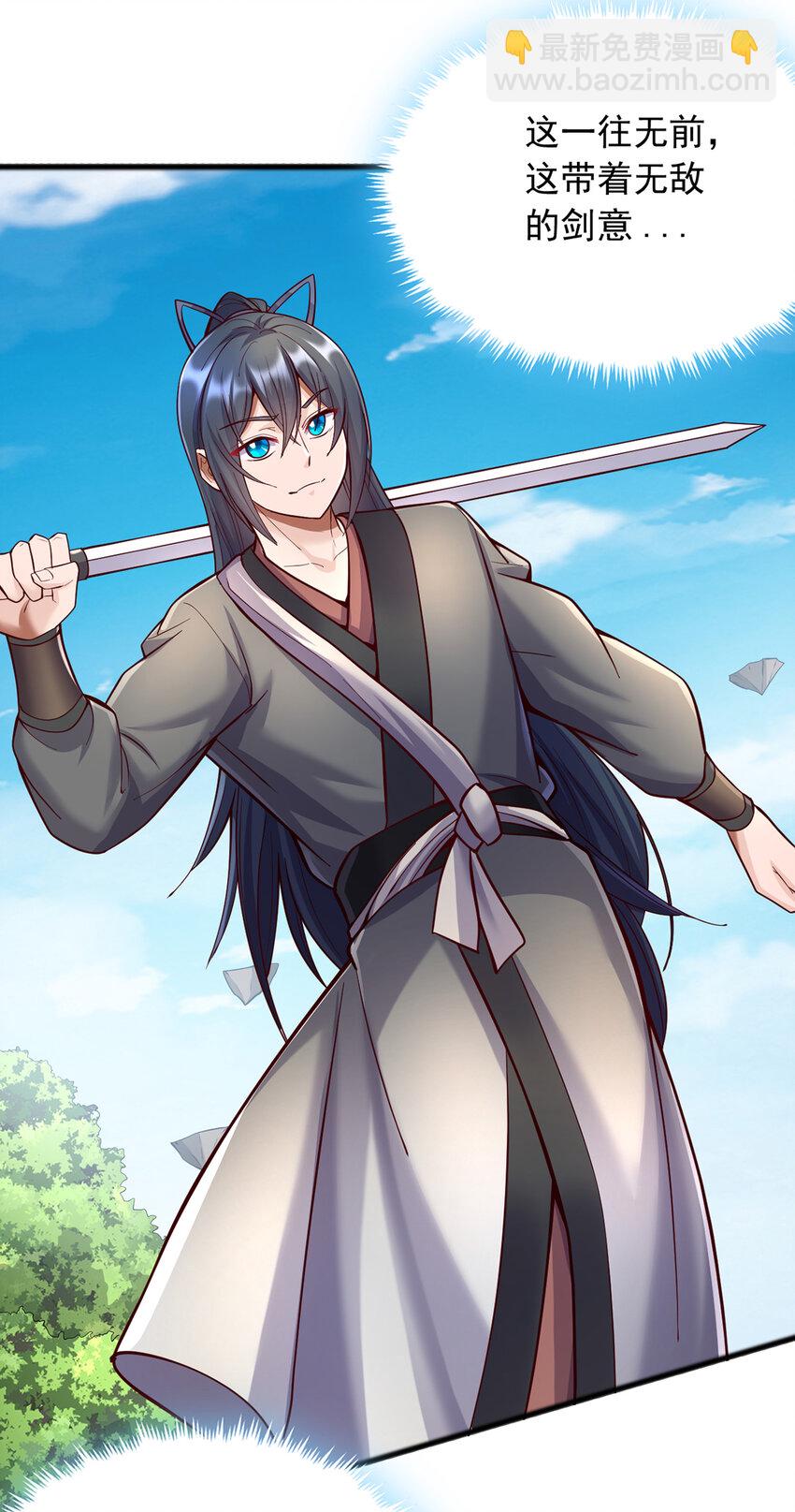 第85话 一往无前的剑意-第86话