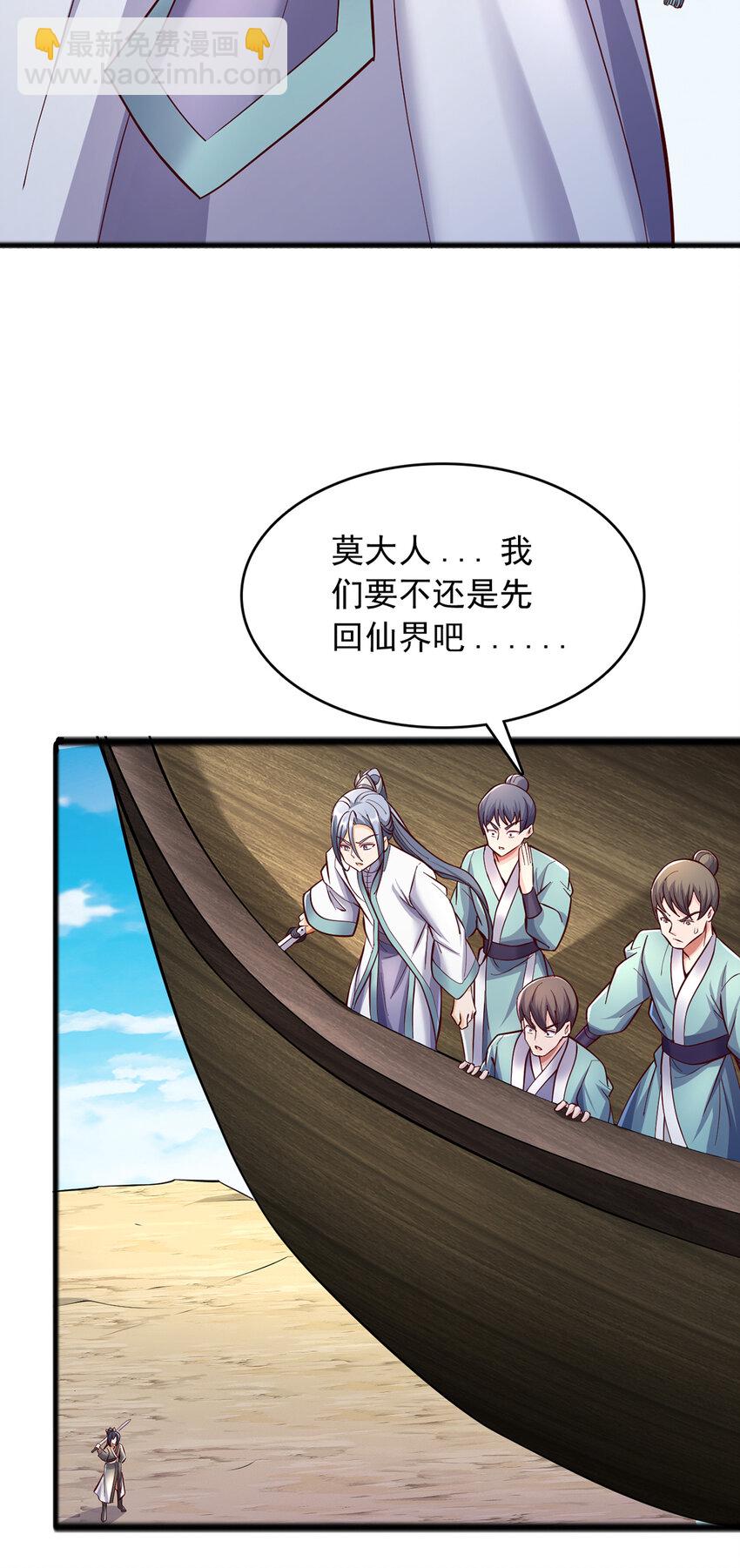 第85话 一往无前的剑意-第86话