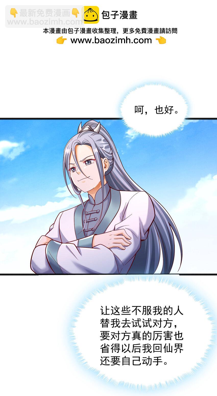 第85话 一往无前的剑意-第86话