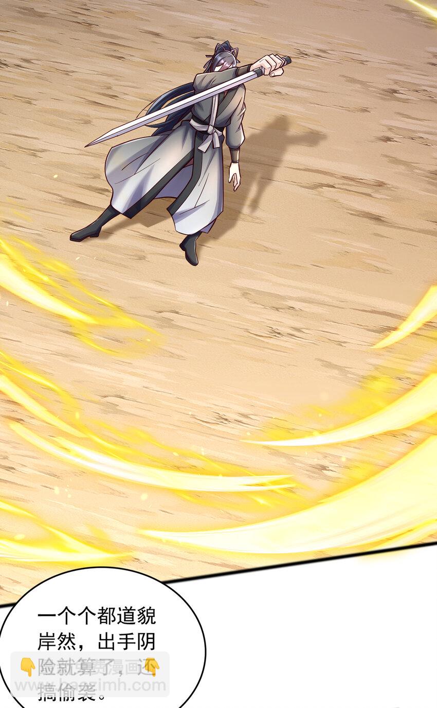 第85话 一往无前的剑意-第86话