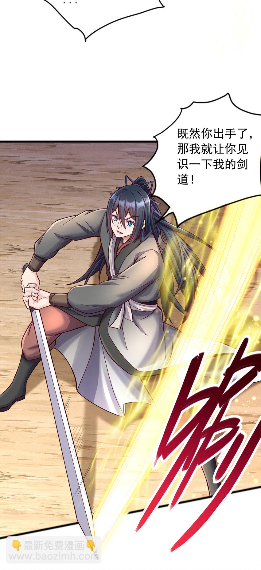 第85话 一往无前的剑意-第86话