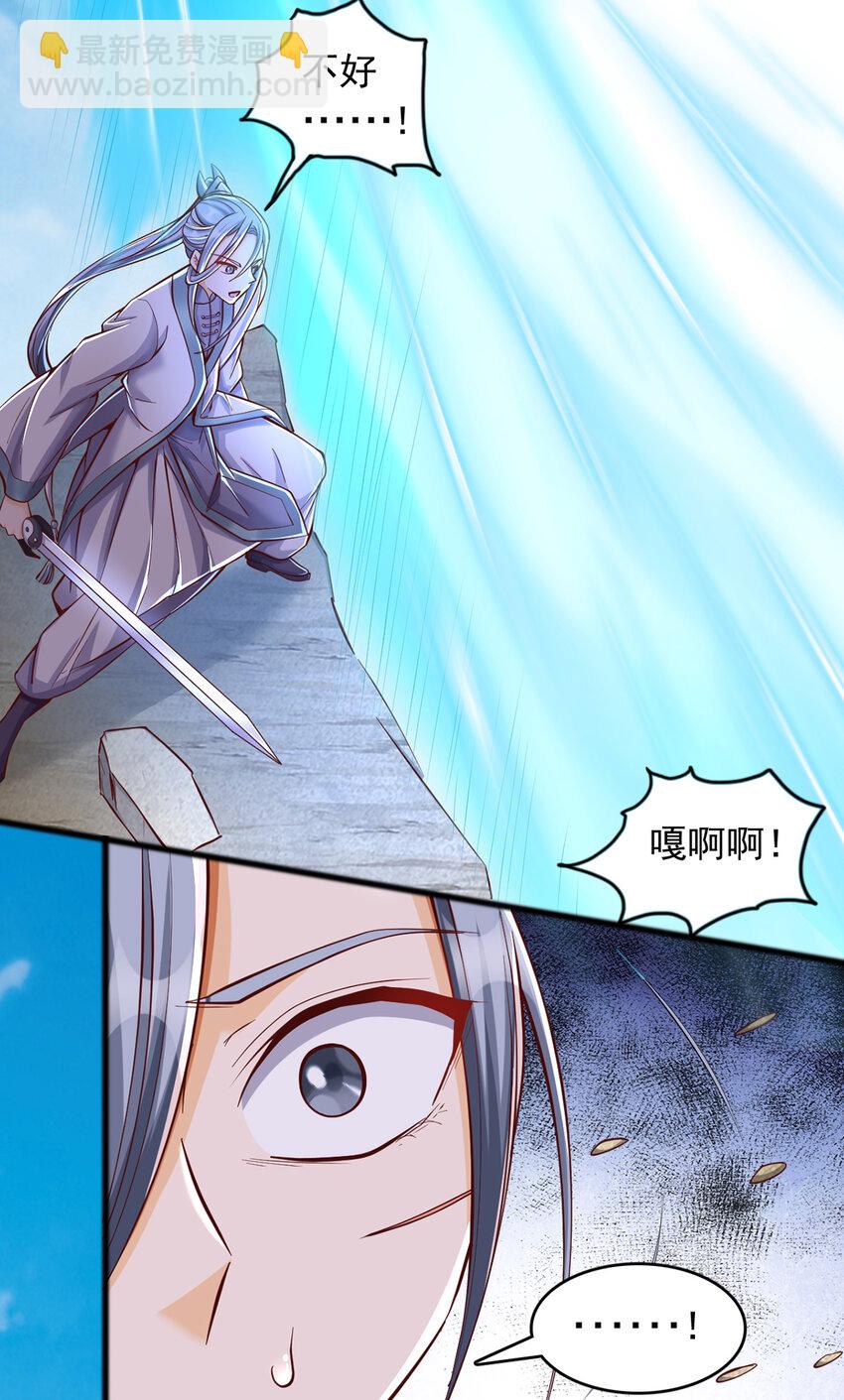 第85话 一往无前的剑意-第86话