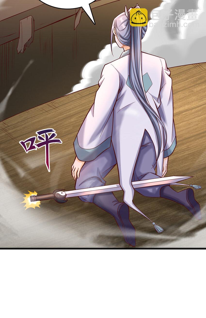 第85话 一往无前的剑意-第86话