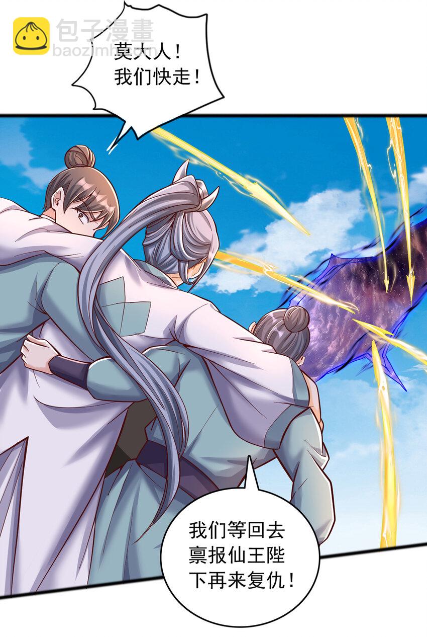 第85话 一往无前的剑意-第86话