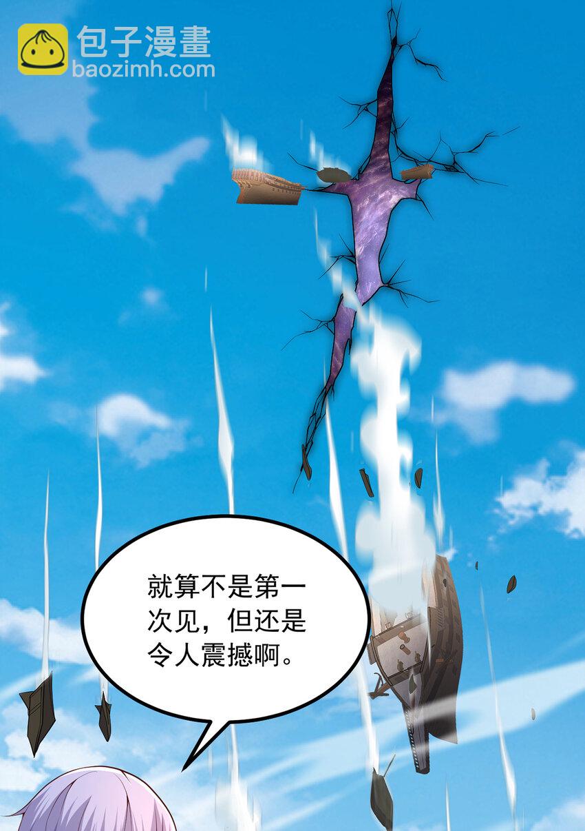 第85话 一往无前的剑意-第86话