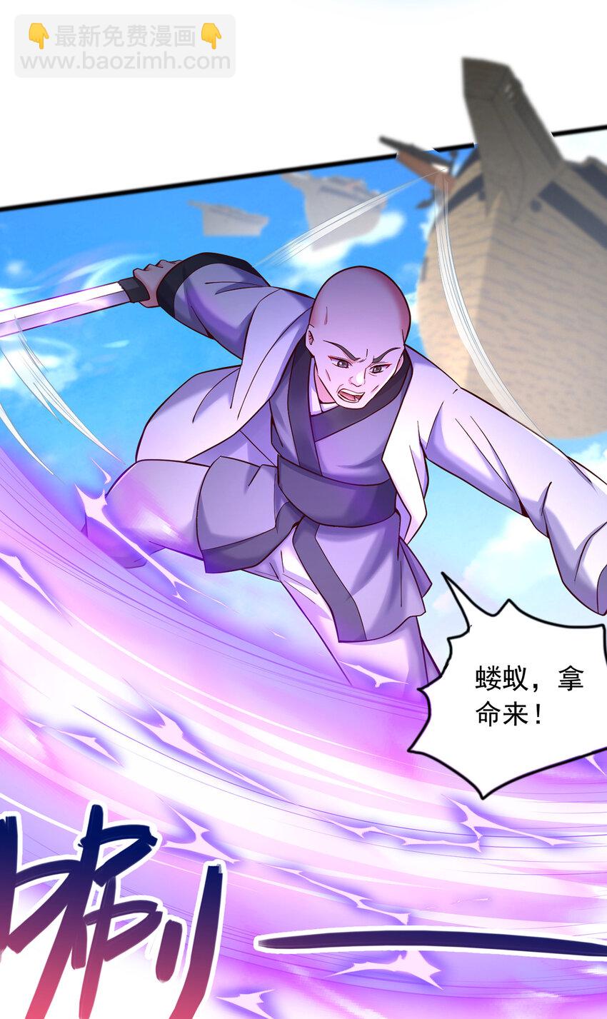 第85话 一往无前的剑意-第86话