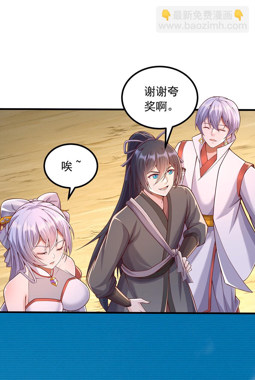 第85话 一往无前的剑意-第86话