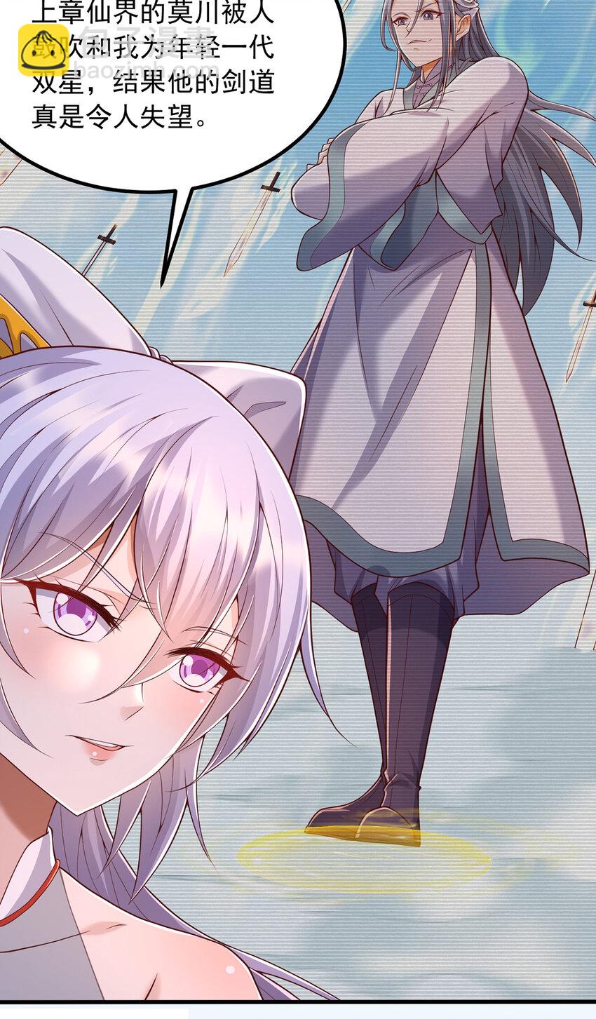 第85话 一往无前的剑意-第86话