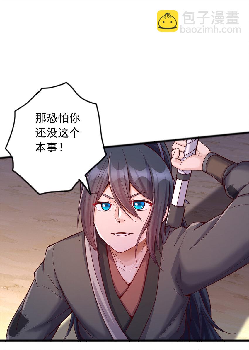 第85话 一往无前的剑意-第86话