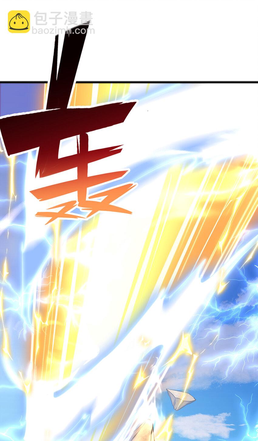 第85话 一往无前的剑意-第86话