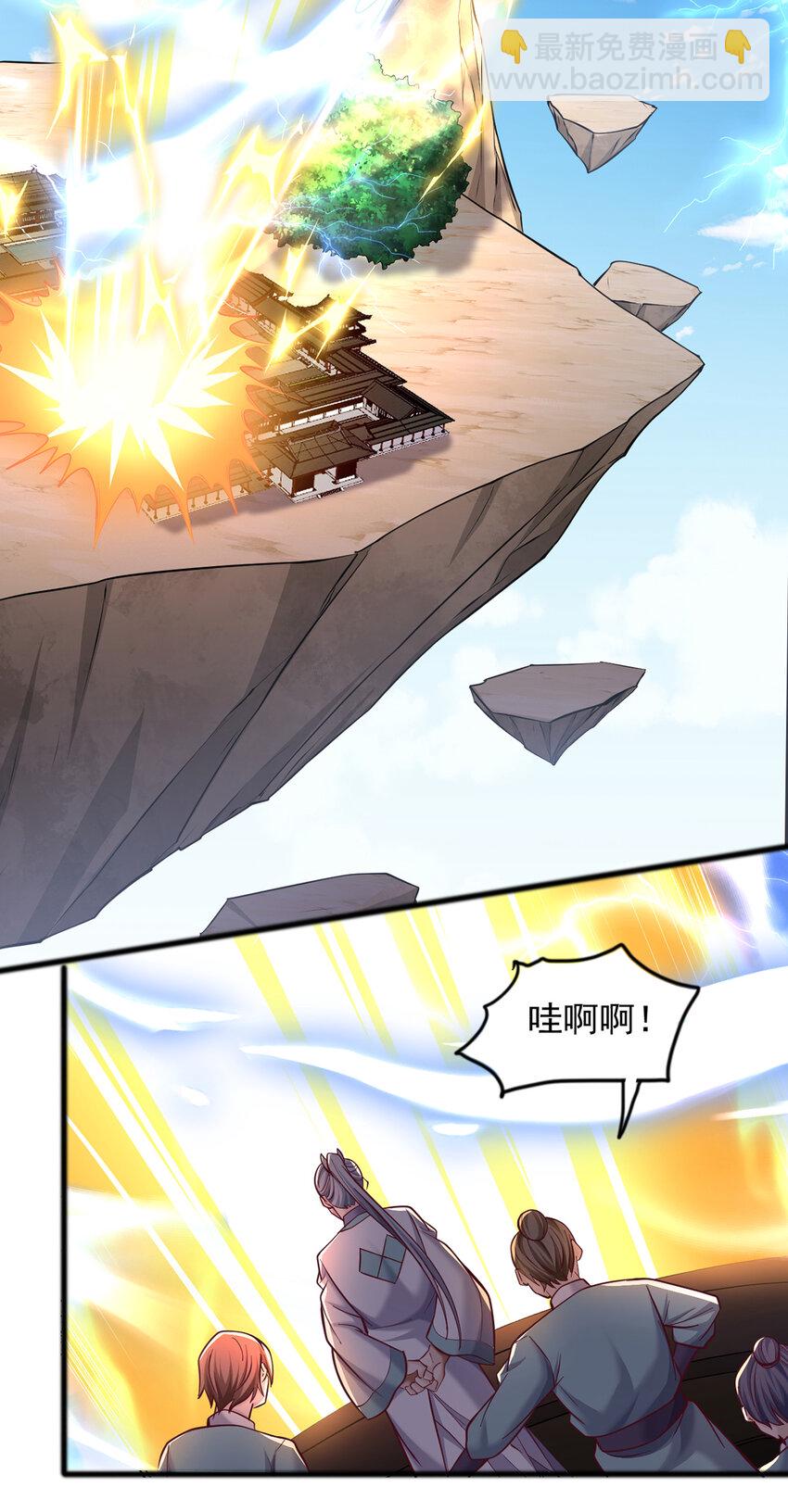 第85话 一往无前的剑意-第86话