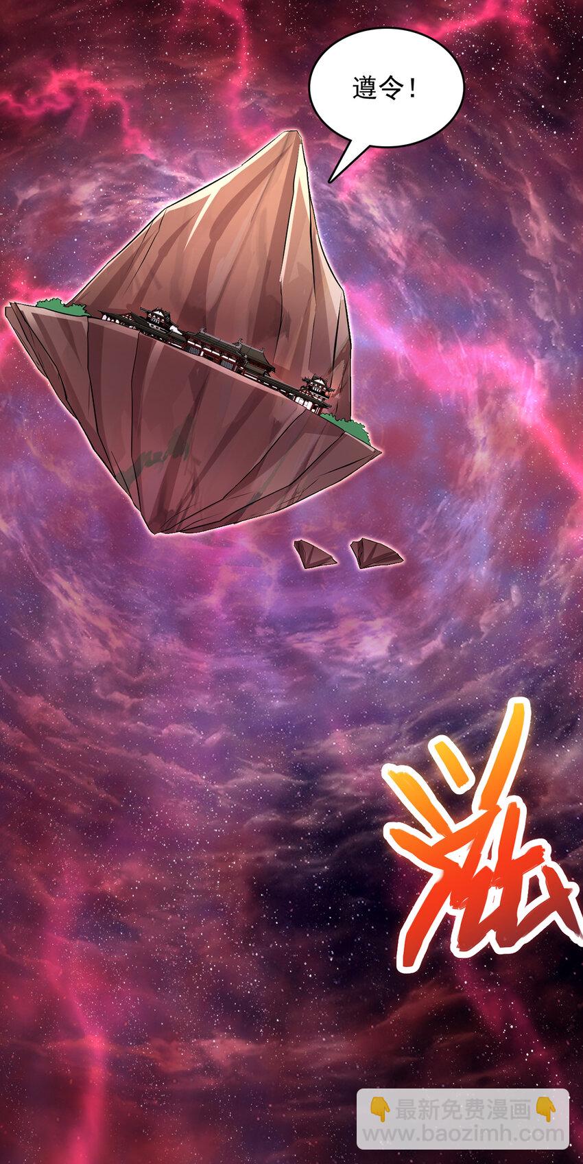 第87话 出发，仙魔战场！-第88话